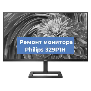 Замена разъема HDMI на мониторе Philips 329P1H в Екатеринбурге